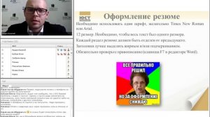 Искусство презентовать себя, или Как успешно пройти собеседование в юридической фирме