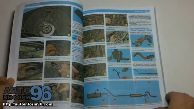 Книга по ремонту автомобиля Ситроен С4 смотреть онлайн