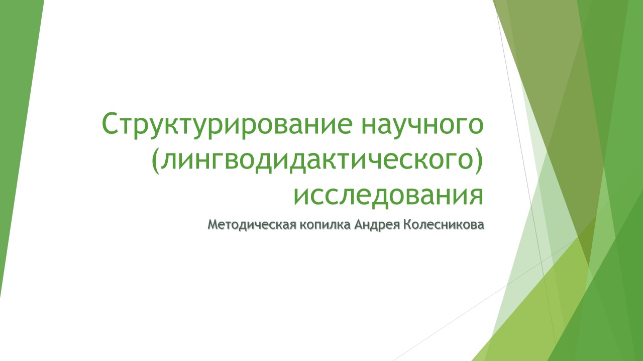 Индивидуальный проект в повер поинт