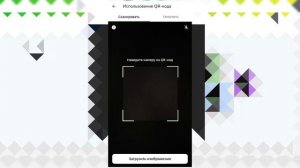 Как оплачивать qr кодом с карты Сбера? | Как оплатить покупку с карты Сбербанка без интернета?