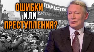 Скисшие сливки. Причины краха экономики СССР. Николай Кротов