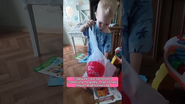 Мамина помощница #уборкасмалышами, #раннееразвитие, #семьяидети, #мысливслух, #shorts