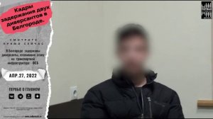 Кадры задержания двух диверсантов в Белгороде.