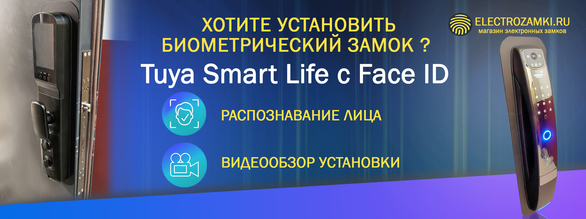 Хотите установить биометрический замок с распознаванием лица?! Tuya Smart Life с Face ID. Обзор.