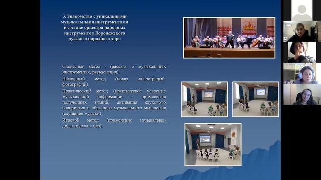 #РМОмузрук #Патриотическоевоспитание