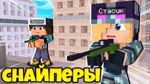 ЭДИСОН ПОКАЗАЛ НОВУЮ КАРТУ СНАЙПЕРОВ