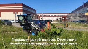 Мульчер на мини-погрузчике Митракс МП 635 . Обзор работы цеповой косилки - бурьянокосилки.