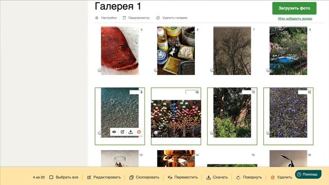 Как поменять порядок фото в галерее. Вариант второй смотреть онлайн