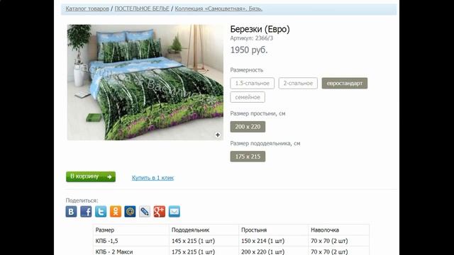2 х спальный комплект постельного белья размеры