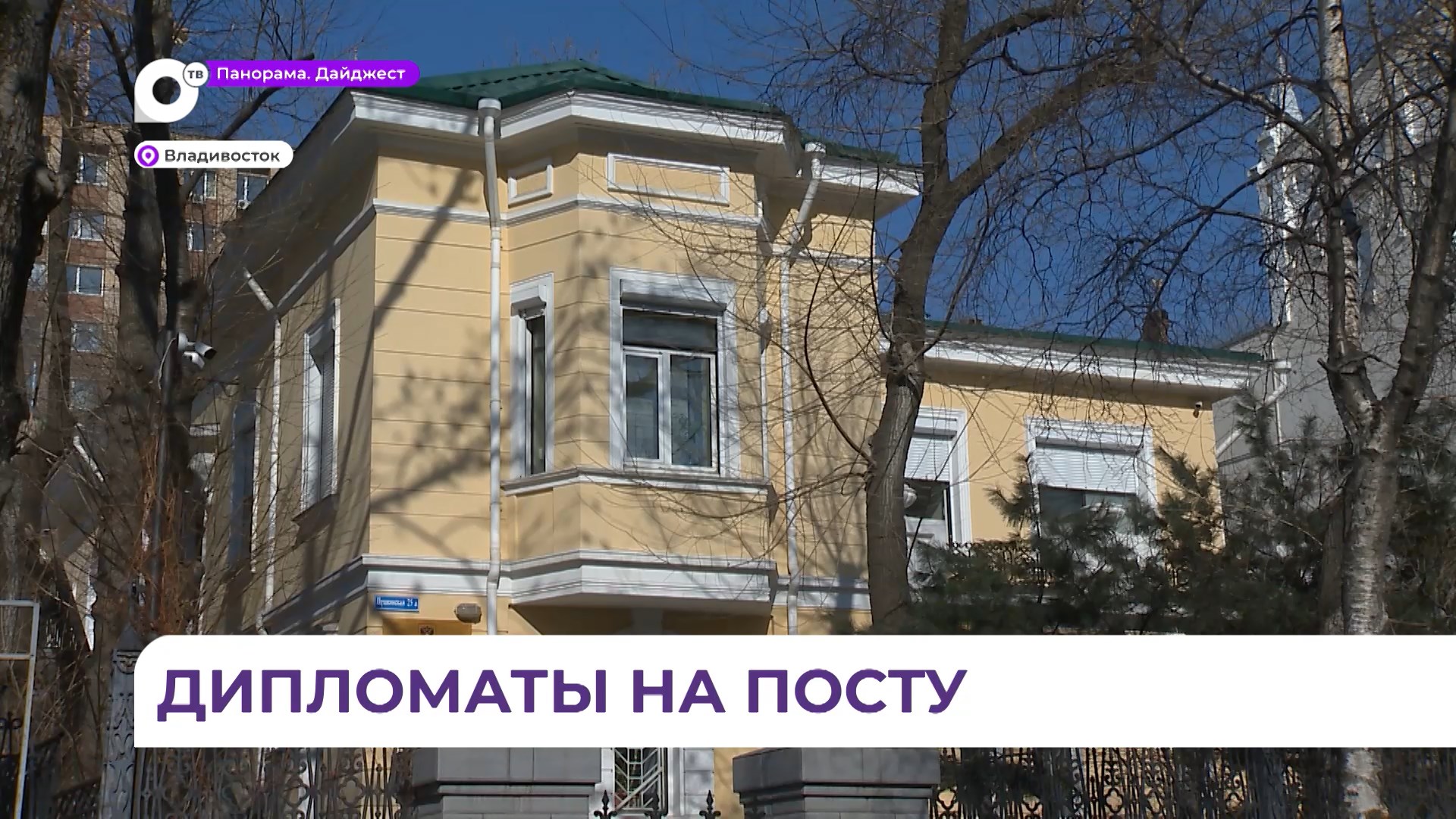 Сегодня в России отмечают День дипломатического работника