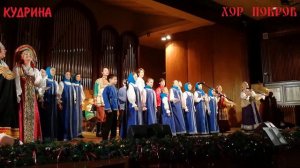 Разбросала, косы русые береза. Хор Покров и ансамбль Кудрина
