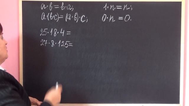 КАК ИСПОЛЬЗОВАТЬ СВОЙСТВА УМНОЖЕНИЯ ПРИ ВЫЧИСЛЕНИИ ЗНАЧЕНИЙ ВЫРАЖЕНИЙ? Примеры | МАТЕМАТИКА 5 класс смотреть онлайн