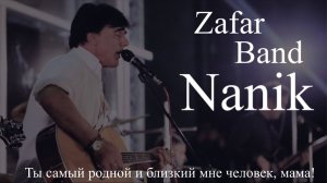 Зафар Азизуллоев Наник | Zafar Band Nanik