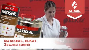 Защита камня с помощью средства MAXISEAL, ELKAY