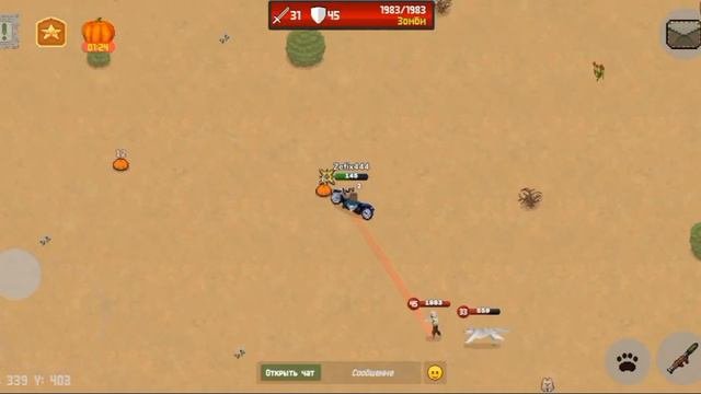 Сбор тыкв (52) Хэллоуин 2023 | Zombix Online | Зомбикс Онлайн