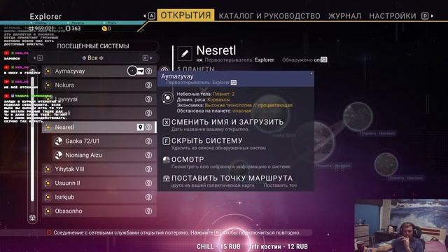No Man’s Sky новичек в игре! смотреть онлайн