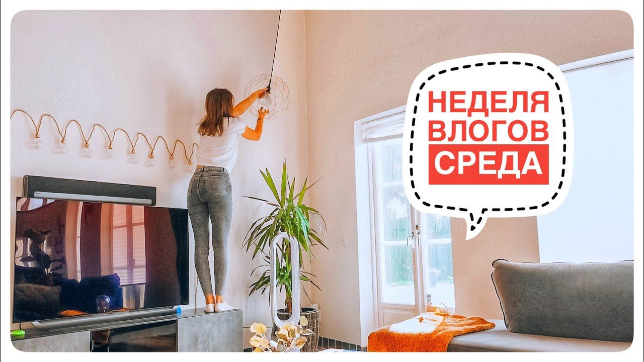 Неделя влогов ДЕНЬ 4 | Как я переехала в Петербург и Стокгольм | Про жизнь в Швеции