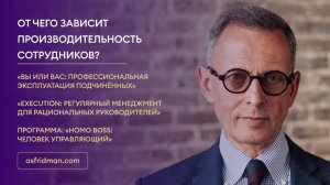 От чего зависит производительность сотрудников?