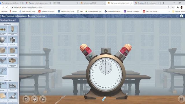 Определение ускорения свободного падения 9 класс физика смотреть онлайн