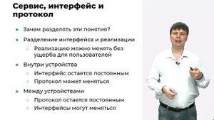 03. Терминология сетей