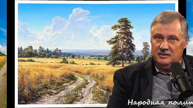 Дмитрий Евстафьев. Приоритеты изменились