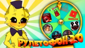 РУЛЕТОФОН 41 - Slime Rancher 2 + Not For Broadcast