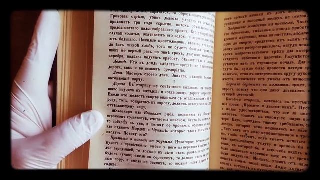 Русский народ. Его обычаи, обряды, предания, суеверия и поэзия. Забылин М. 1880.