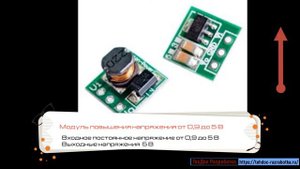 Преобразователи напряжения