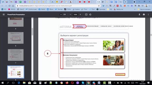 Какой вход в деньгах в doterra смотреть онлайн