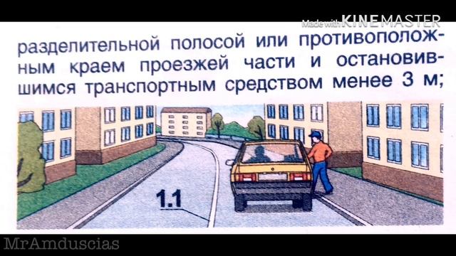 г. Раменское, практический экзамен город в ГИБДД