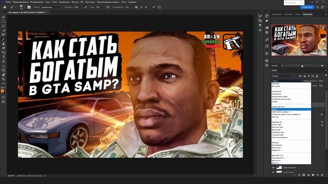 ЛУЧШЕЕ ПРЕВЬЮ ПО GTA SAMP | КАК СДЕЛАТЬ превью по ГТА В 2023 году смотреть онлайн