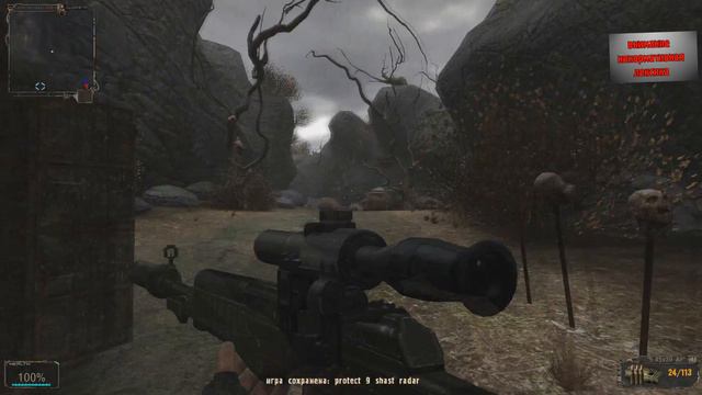 S.T.A.L.K.E.R. Save and Protect: Killer - 8 часть (Злые на Радаре) смотреть онлайн