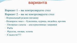 КАК НЕ ПОПРАВИТЬСЯ ВО ВРЕМЯ ПРАЗДНИКОВ