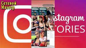 КАК в ИНСТАГРАМЕ в истории сделать 2 фото на АНДРОИД