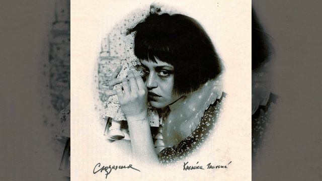 Сюзанна - Добыча