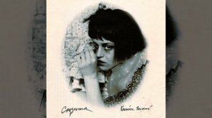 Сюзанна - Добыча