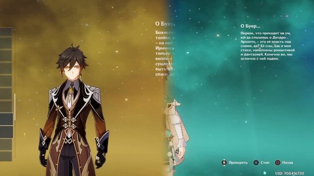 КАК выход Сумеру изменил мир Тейвата навсегда Genshin impact 3.2 | Геншин импакт 3.2 смотреть онлайн