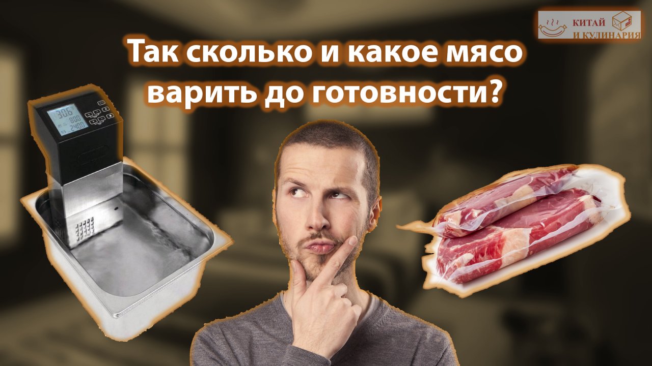 Сколько и какое мясо требуется варить до полной готовности