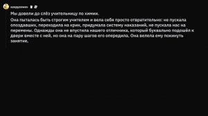 Когда класс довел учителя до слез...