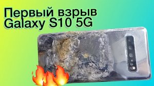 Первый взрыв Samsung Galaxy S10 5G ! Playstation 5 Порвет Google Stadia Новая гигафабрика Маска