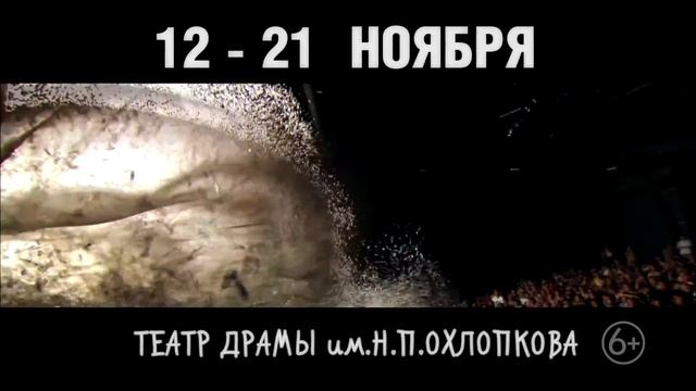 сНежное Шоу Славы Полунина, Россия, Иркутск, 12 - 21 ноября, Драматический Театр им. Н.П. Охлопкова смотреть онлайн
