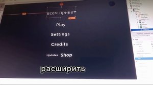 как сделать меню в роблокс студио