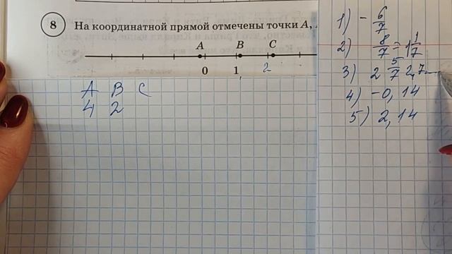 МАТЕМАТИКА-6. ВПР, ВАРИАНТ-2 смотреть онлайн
