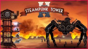 Steampunk Tower 2 ➤ Прохождение #6 ➤ПЕРВЫЙ БОСС.