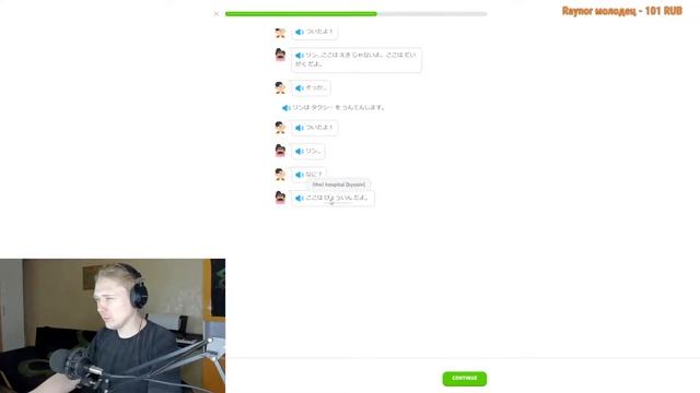 Изучаю Японский Язык (Duolingo) смотреть онлайн