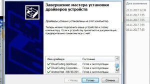 Прошивка планшета IRBIS TZ192. Ошибка при прошивке failed write flash failed.