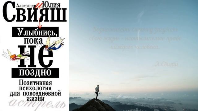 Тематический обзор "Психология счастья" смотреть онлайн