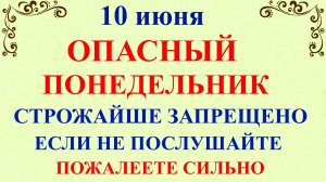 10 июня День Никиты. Что нельзя делать 10 июня. Народные традиции и приметы дня