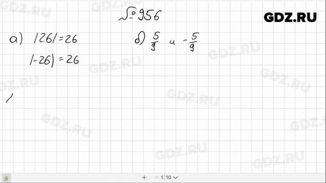 № 956- Математика 6 класс Виленкин смотреть онлайн