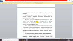 Технология обработки пищевых продуктов